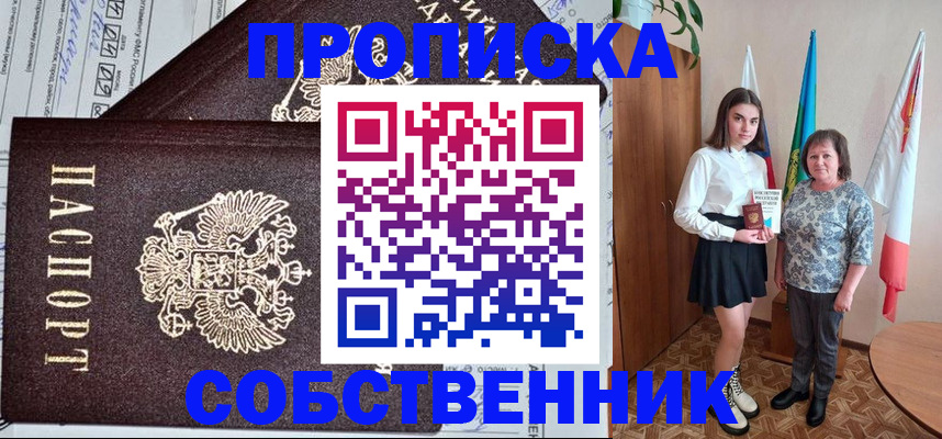 временная регистрация поиск в Сосновом Бору