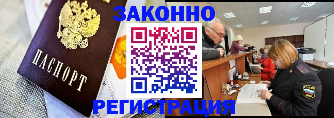 временная регистрация госуслуги в Сосновом Бору