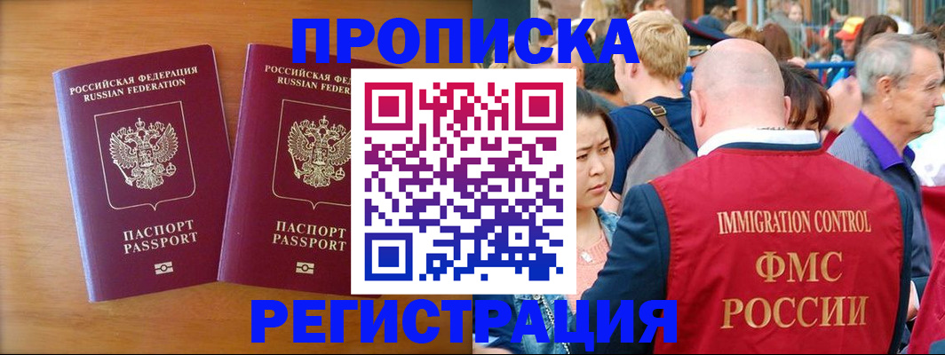 временная регистрация гарантия в Сосновом Бору