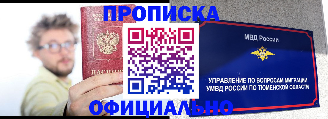 прописка поиск в Сосновом Бору